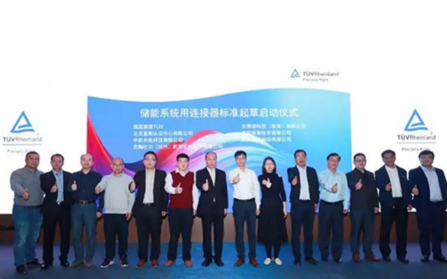 Congratulations to Suzhou Yong Hao becomes "TÜV Rhein Independent System Connector Standard Drafting Unit